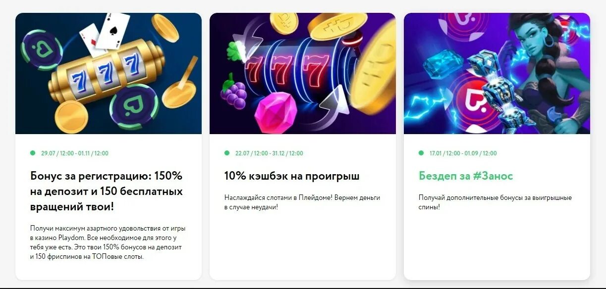 Daddy casino бонусный баланс как использовать. Казино Playdom. Дополнительный бонус. Ежемесячный кэшбэк казино. Казино с первым депозитом 1000 рублей.