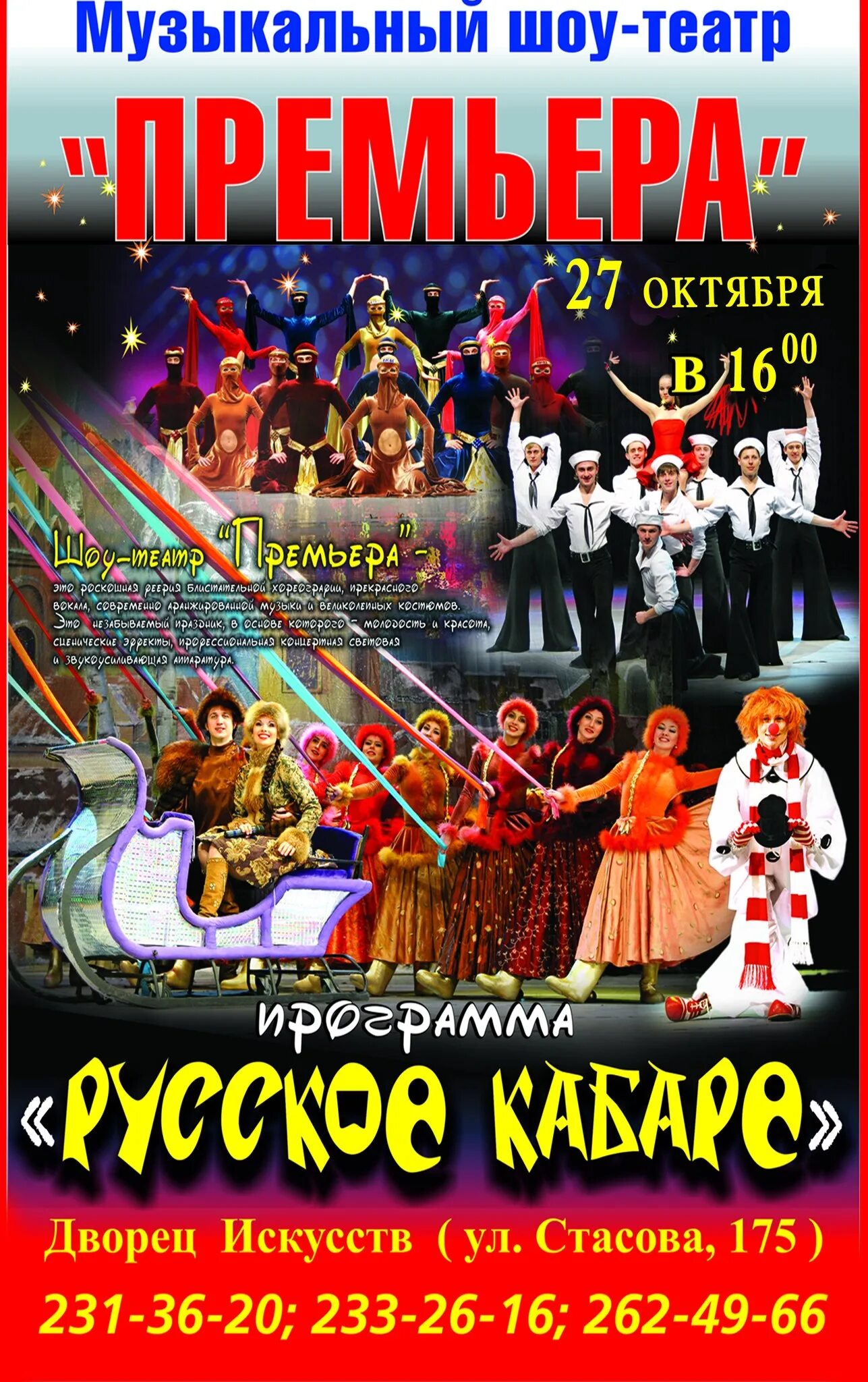 Краснодарский край афиша. Дирижер дзен. Афиша краснодарский край. Концерты в краснодаре 2022 афиша. Филармония краснодар афиша.