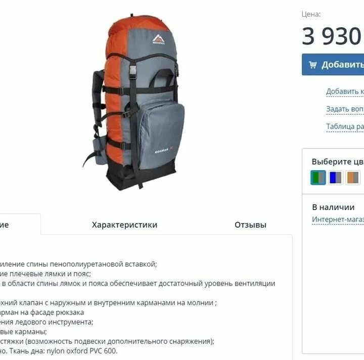 Манарага екатеринбург интернет магазин. Рюкзак конжак 80. манарага челябинск официальный сайт каталог. магазин манарага челябинск туристический ролик сколько стоит. магазин манарага челябинск ролик сколько стоит.