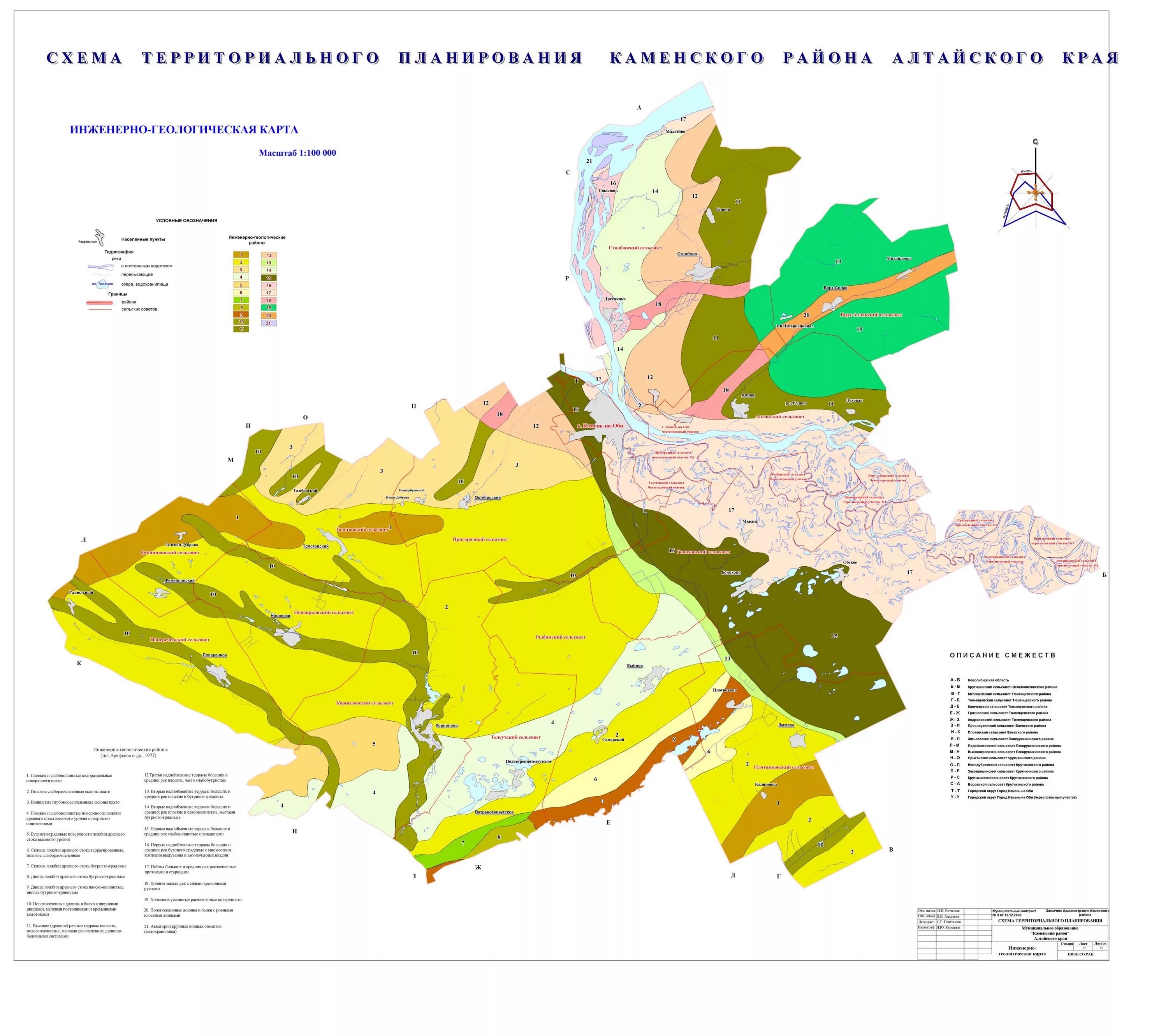 карта инженерно геологических условий. карта инженерно-геологического районирования. инженерно-геологическая карта. инженерно геологические условия кабанского района. геологическая карта четвертичных отложений красноярский край.