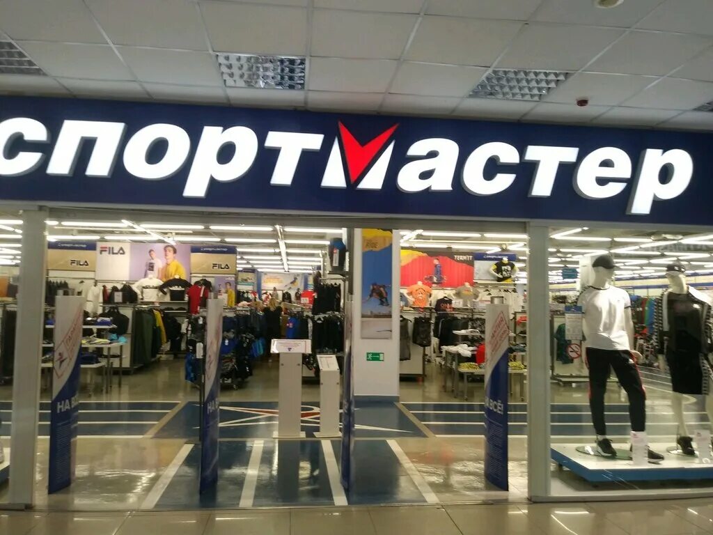 Спортмастер курская