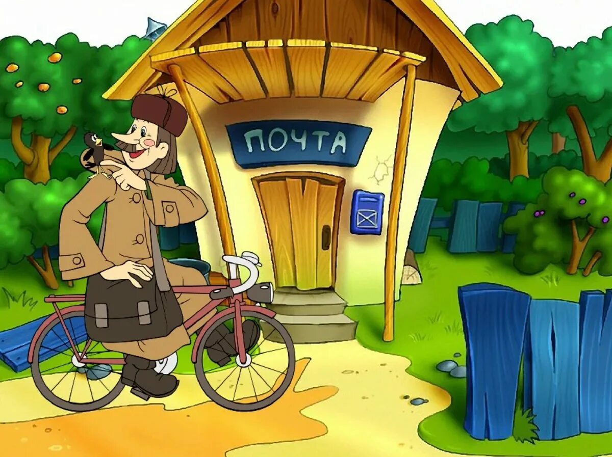 Почтальон печкин из мультика простоквашино. Почтальон почта россии. Почтальон печкин игорь иванович. Герои простоквашино почтальон печкин. Покажи почтальона.