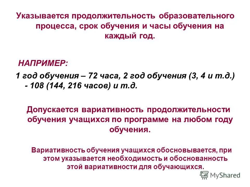 общеобразовательных общеразвивающих программ. осмотр новорожденного презентация. реестр образовательных программ дополнительного образования. категории учащихся с овз. продолжительность образовательной программы.