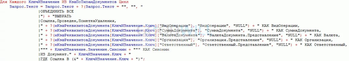 1с изменения строки. 1 Строка. 1. Что такое «строка» в программировании. 1с работа со строками. Тип данных строка 1с.