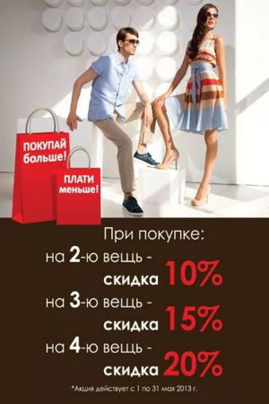 интернет магазин покупки акций