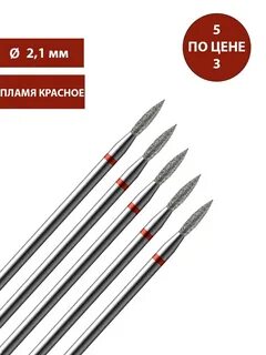 Фрезы с красной насечкой