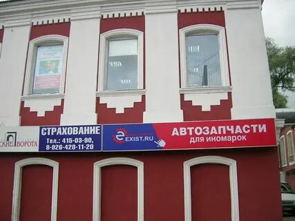 Exist орехово зуево
