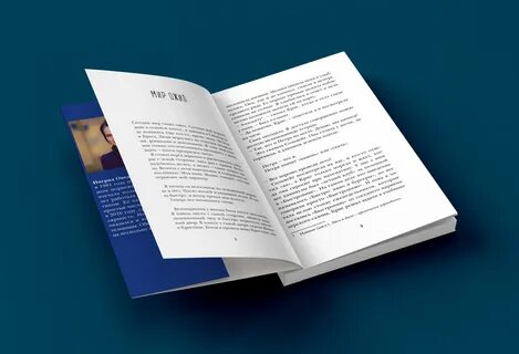 Трудная книга