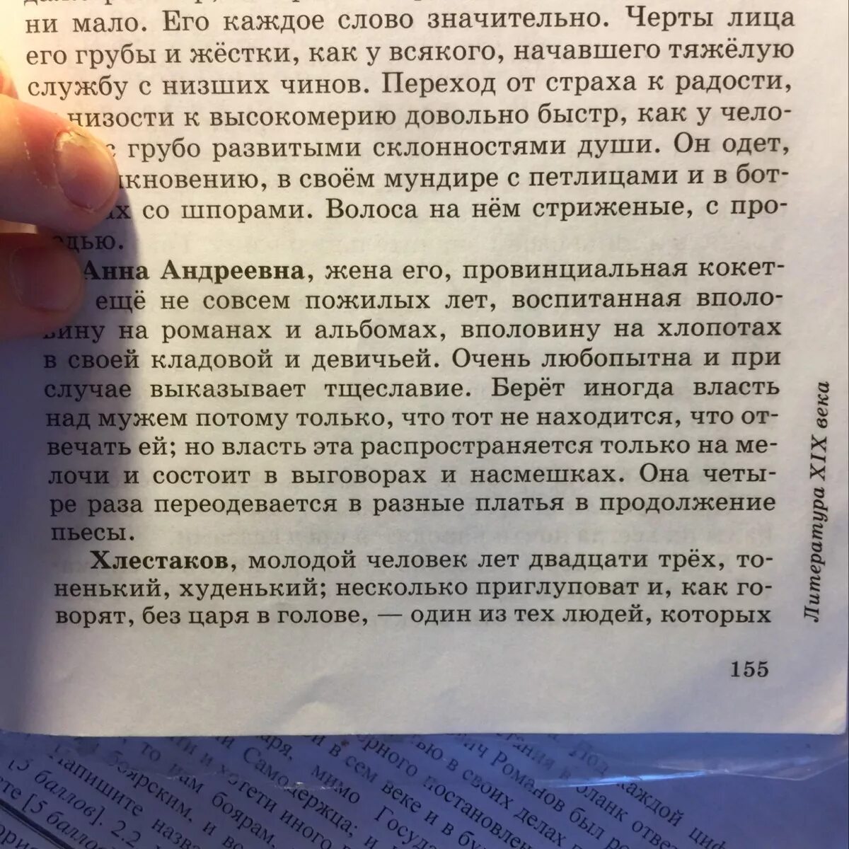 Бойкот аплодисменты насмешка выговор комплименты улыбка