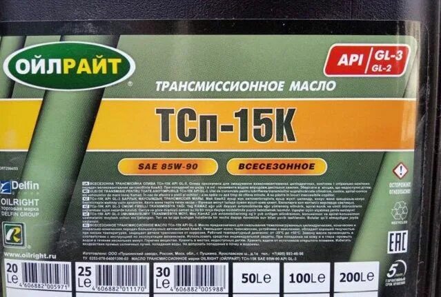 Трансмиссионное ТСП 15к. Масло трансмиссионное ТСП-15к. Масло трансмиссионное ТСП 15к РЗСМ. Трансмиссионное масло ТСП-15к gl-3.. Масло тсп 15