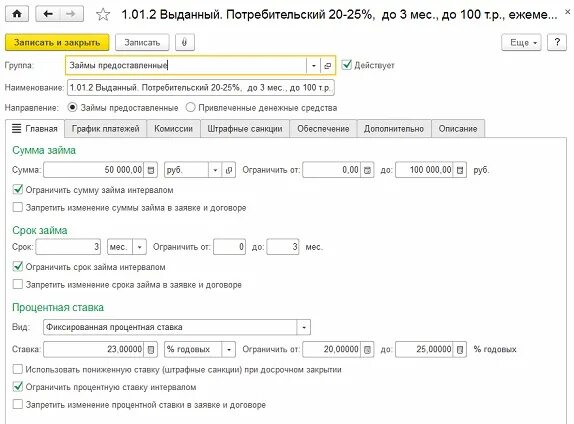 Срок использования 1 с