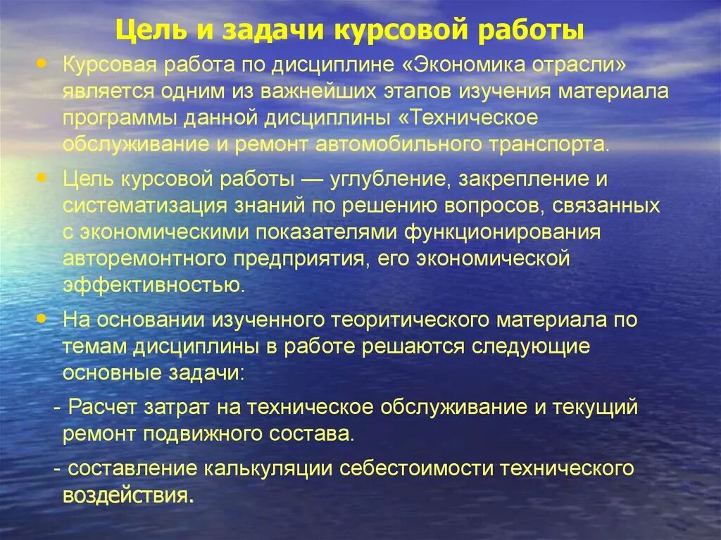 Цели и задачи курсовой работы. Цель курсовой работы по экономике. Цель курсовой по экономике. Задачи курсового проекта. Задачи изучения экономики