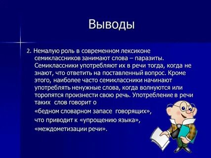 Немалую роль