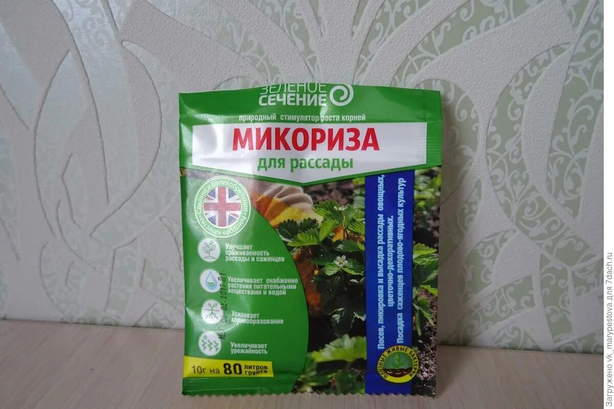 Микориза стимулятор роста