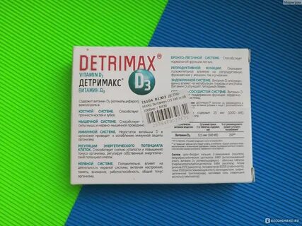 Сколько витамина д в детримаксе