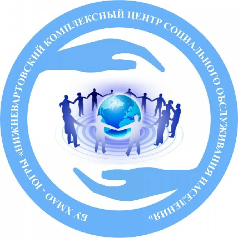 Нижневартовский комплексный центр социального обслуживания. Комплексный центр хмао. Изображение логотипа нижневартовского кцсон. Нижневартовский комплексный центр социального обслуживания. Нижневартовский комплексный центр социального обслуживания.