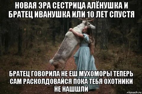 Подруга не грусти оставь