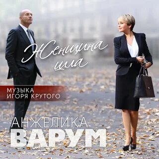 Варум паромщик слова