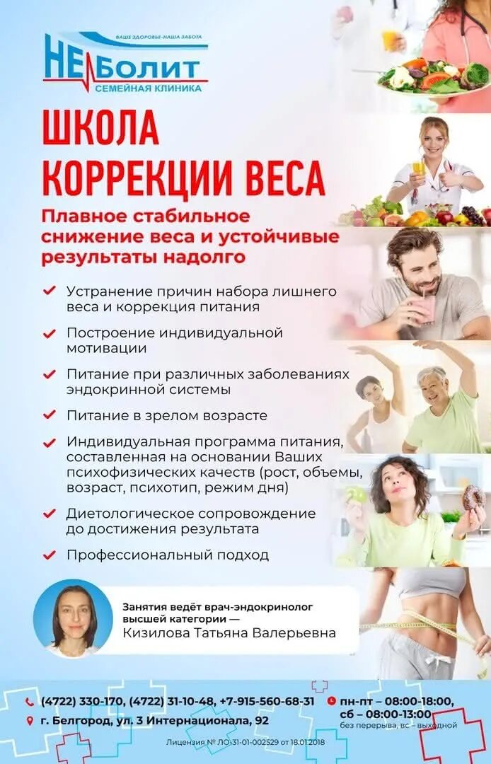 Медицинский центр силуэт силуэт. Доктор борменталь отзывы бутово. Москва вес клиник. Москва вес клиник. Москва вес клиник.