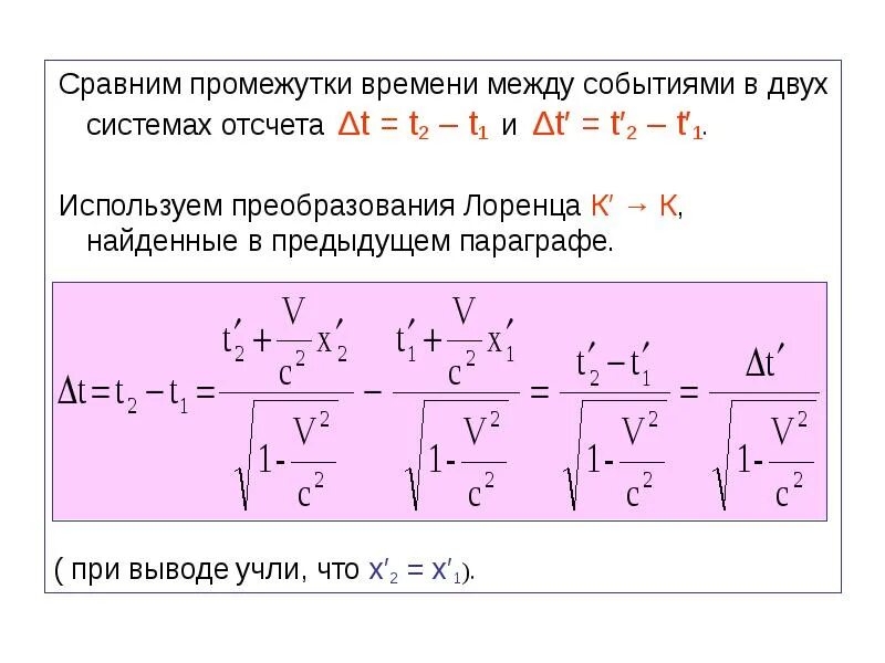 T δt 2. T δt 2. Удельная теплоёмкость вещества формула. Промежуток времени между событиями. Дифференциальное уравнение колебательного звена.