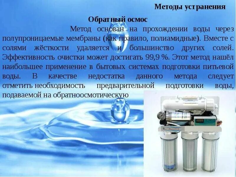 Хлориды в воде методика. Хлориды в воде методика