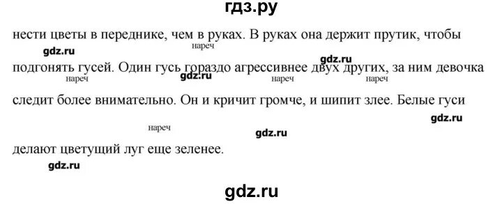 Русский язык 6 класс учебник упражнение 508. Русски упражнение 508.