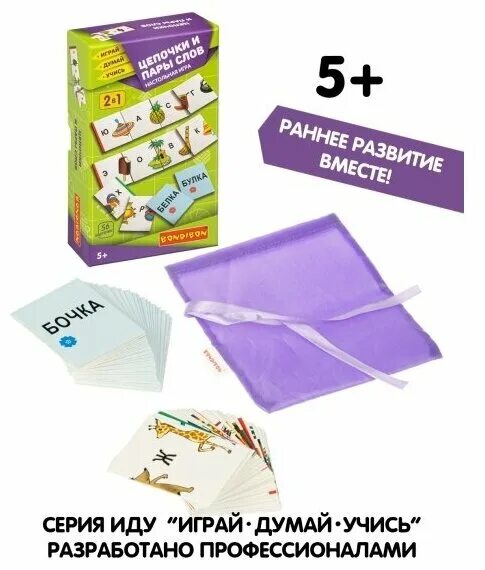 думай, играй, побеждай! "заколдованный замок. настольная игра богатей. игра играй думай как играть. новый диск несерьезные уроки. настольная игра «игра в слова».