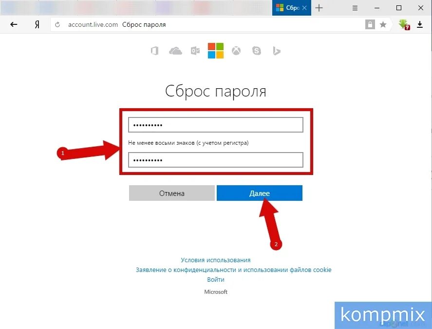 Майкрософт восстановить пароль учетной. Сброс пароля. Account.Live.com. Страница сброса пароля. Как сбросить пароль.