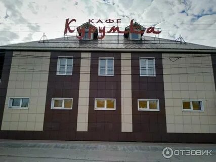 Кафе волжск