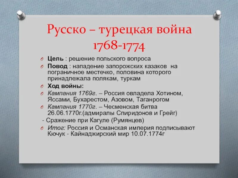 Внешняя политика Николая I - online presentation