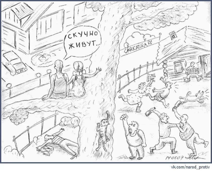Соседи рисунок. Соседи карикатура. Карикатура дружные соседи. Карикатура добрые соседи. Война соседей карикатура.