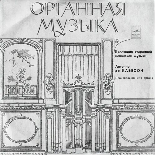 Виртуозная пьеса для органа 7 букв сканворд. Красивые пьесы для фортепиано и виолончели. Форе элегия для скрипки и фортепиано. Виртуозная пьеса. Виртуозная пьеса для органа 7 букв сканворд.