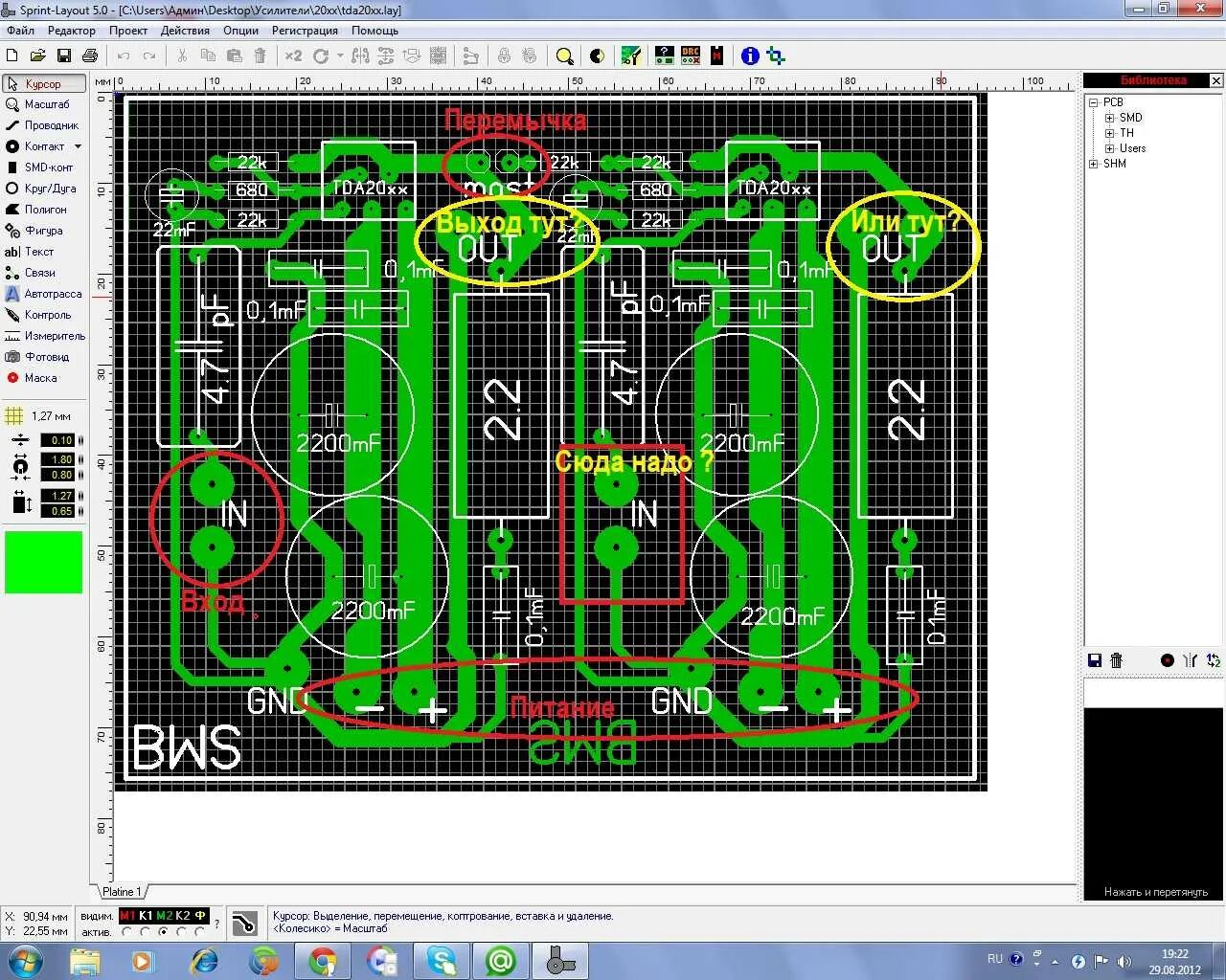 Sprint layout платы. Печатная плата sprint layout. печатные платы в sprint layout. stm32 печатная плата sprint layout. печатная плата в сприн лэи аут.