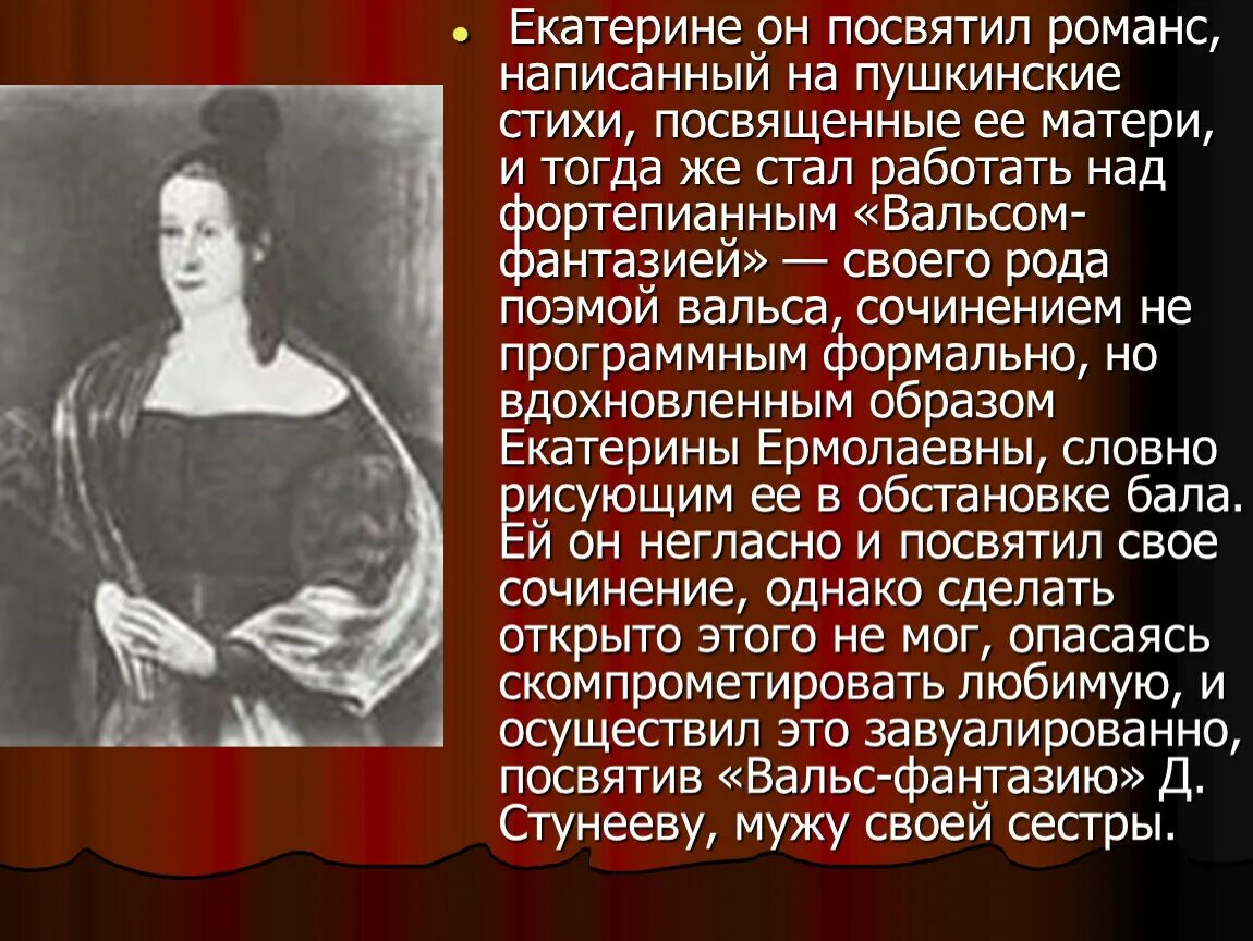 Романс отрывок. Стих про маму Пушкин. Стихи Пушкина посвященные маме. Стихотворение для романса. Стихотворение которое подходит для романса.