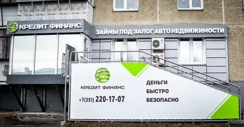 Finance кредит