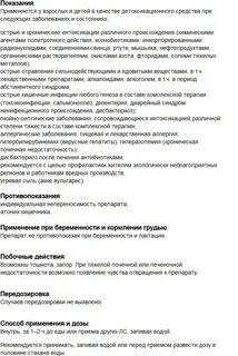 Афалаза инструкция по применению для мужчин отзывы