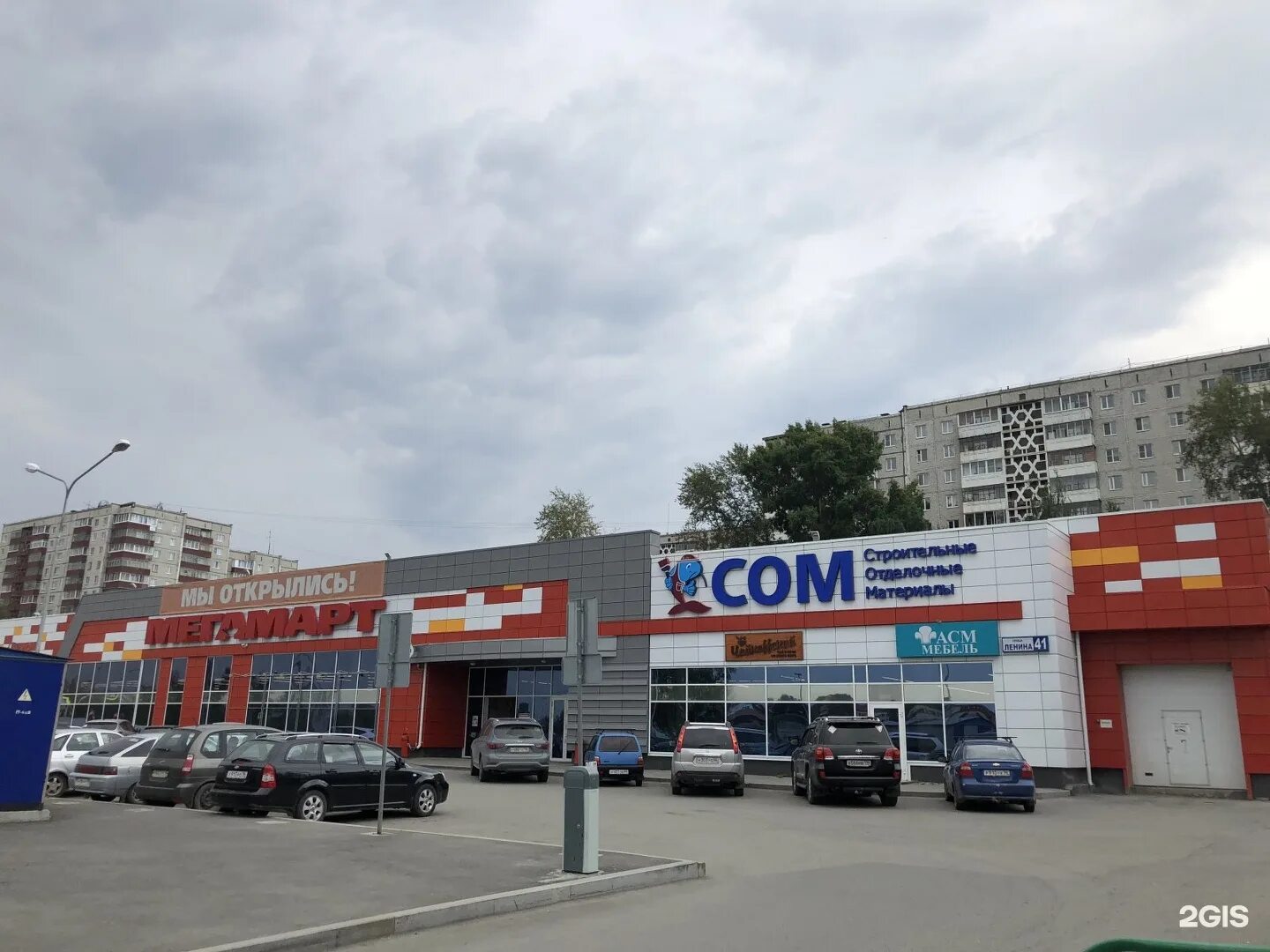 Сом строительный магазин. Время работы магазина сом. Магазин сом первоуральск. Время работы магазина сом. Время работы магазина сом.