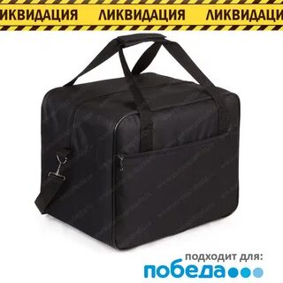 Размеры переноски победа