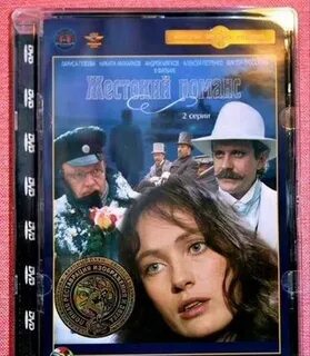 Романс 2