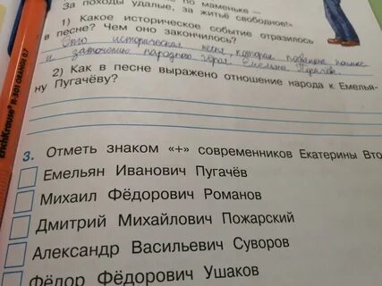 Выразите свое отношение к прочитанному произведению