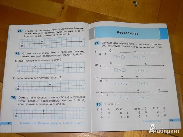 Тпо математика 2 класс стр 60. Истомина, Редько: математика. 1 Класс. Тетрадь. В 2-Х частях. Часть 2. ФГОС. Рабочая тетрадь математика Истомина. ТПО математика 1 класс. Рабочая тетрадь по математике 1 класс Гармония.