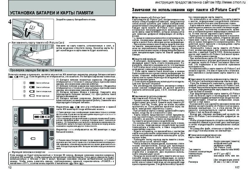 Память инструкция по применению. SZ 810 инструкция. Электросид 810 инструкция. HC-y810 инструкция на русском.