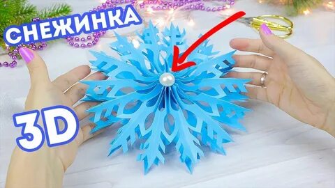 Новогодняя снежинка своими руками