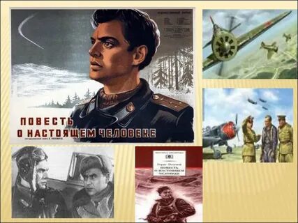 Знание о настоящем человеке