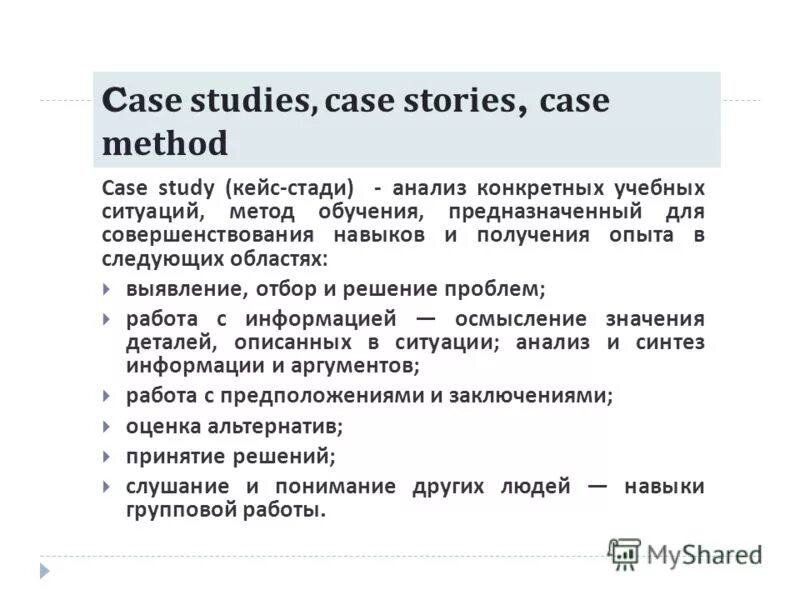 Кейс стори пример. Good case лого. Имидживаястаитя пример. Кейс стори пример. Кейс стори пример.