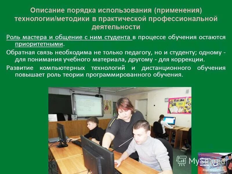 алгоритм применения технологии. технология профессиональной практической деятельности. технология профессиональной практической деятельности. технология как практическая деятельность. технология профессиональной практической деятельности.