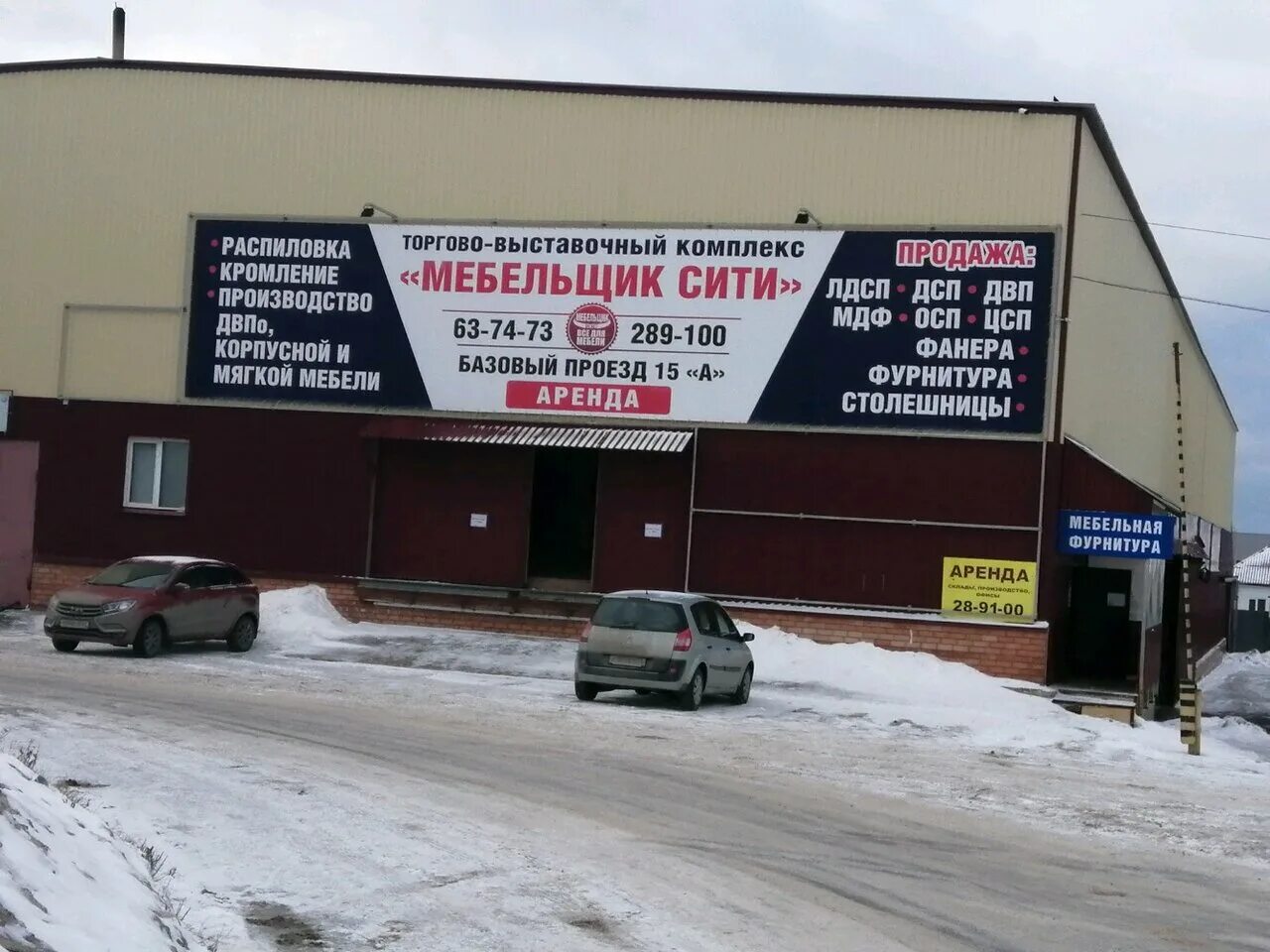 Чебоксары, базовый пр. 15, \. Чебоксары, базовый пр. Г. Базовый проезд 21.