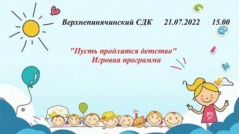 Картинки с детьми для презентации в детском саду
