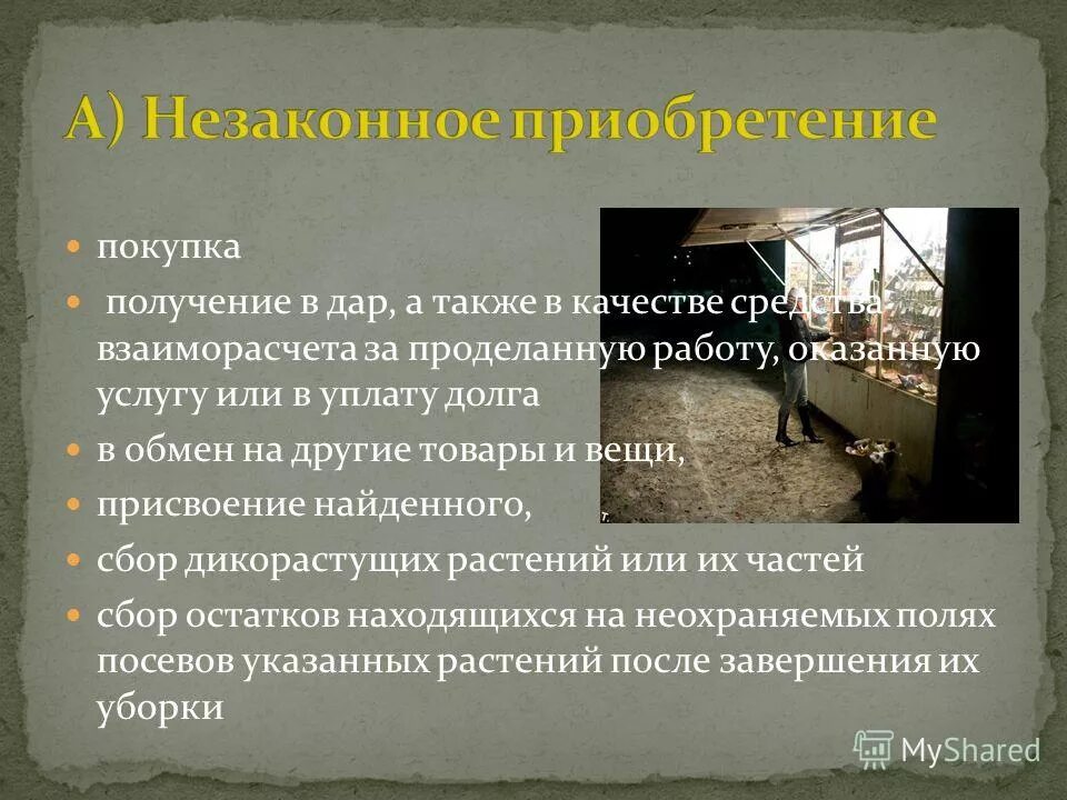 В связи с приобретением получением. В связи с приобретением получением. Заявление на перенос отпуска по семейным обстоятельствам образец. Открытка с новосельем!. В связи с приобретением получением.