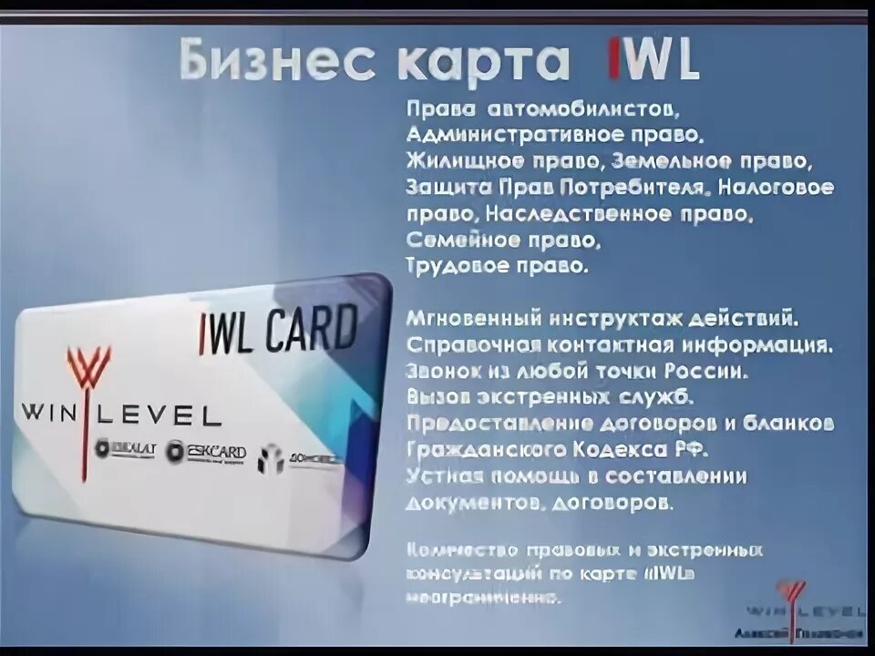 Win Level Capital коллекторы. Винлевел личный кабинет Эскалат. Слайд Эскалат.